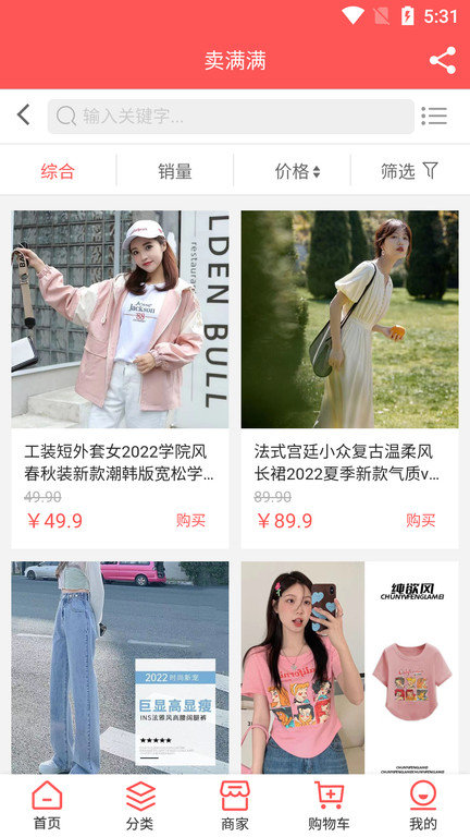 卖满满app v2.1.5 安卓免费版 0
