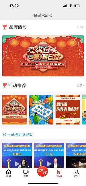 包融媒官方app v3.0.23 安卓版 1