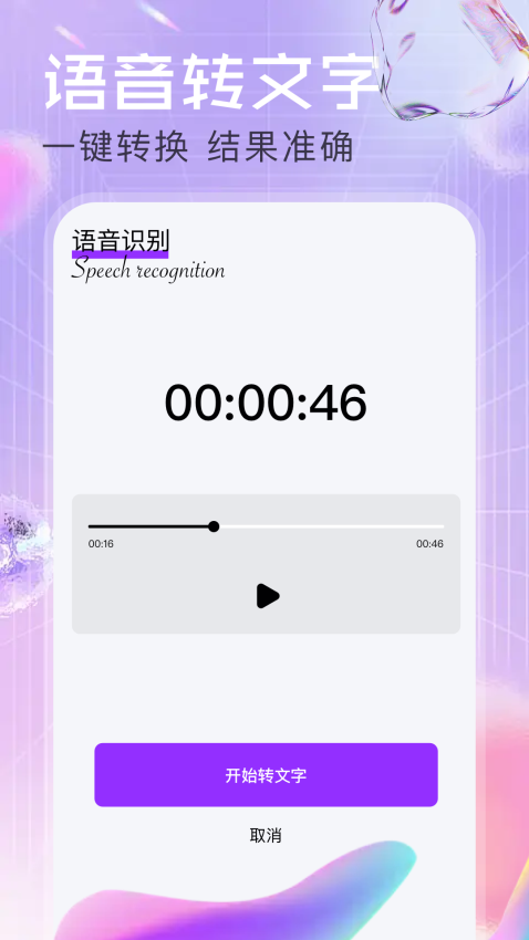 小艺 v1.1安卓版 1