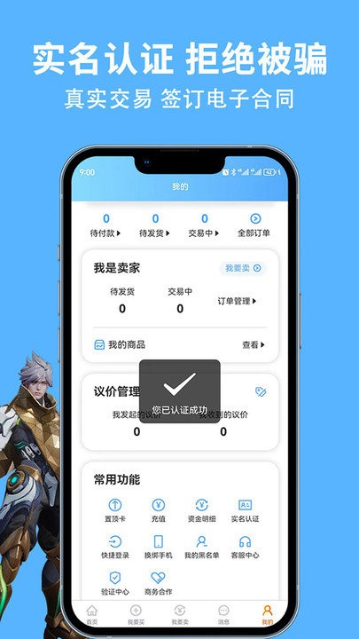 竞梦游app官方版 v4.2.6 安卓版 2