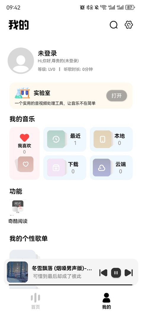 奇酷星球 v1.2.2安卓版 3
