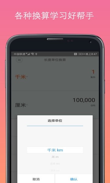计算器换算app v16.1.6 安卓版 3