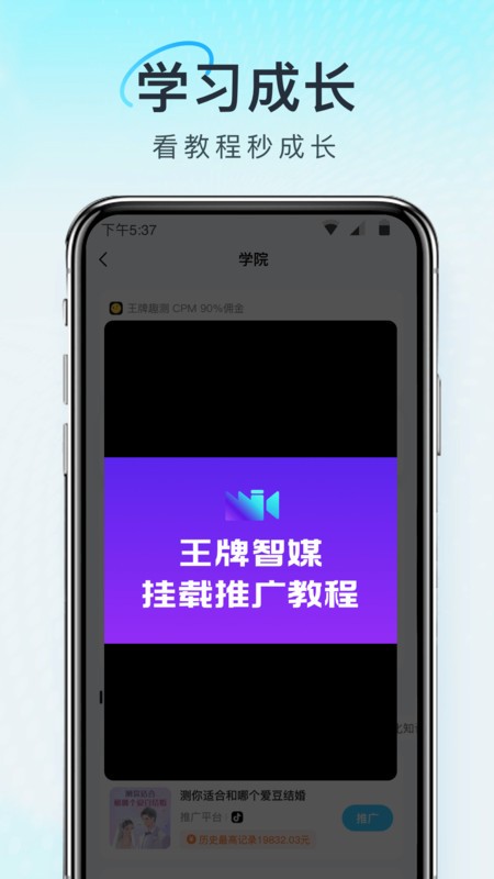 王牌智媒app最新版 v1.6.6 安卓版 1