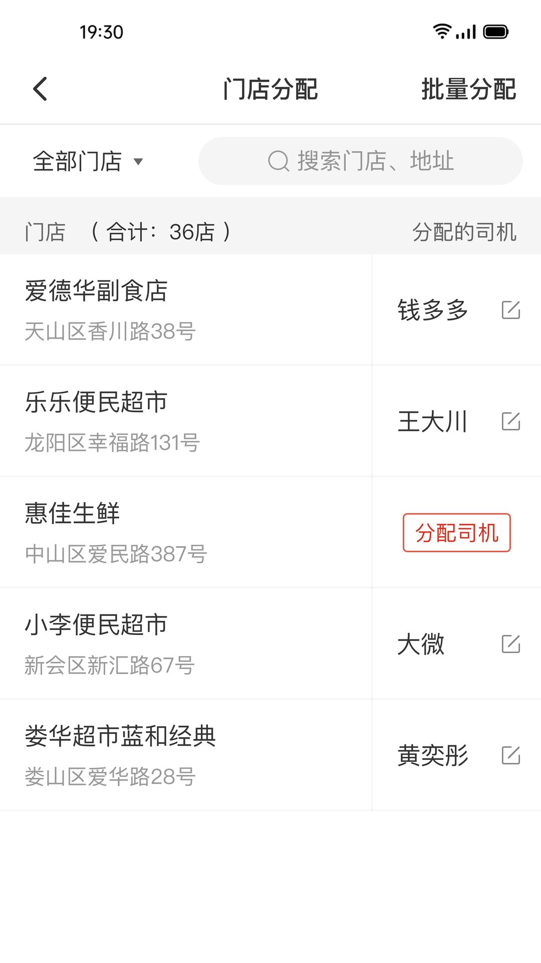 多多买菜司机版 v8.9.7 安卓版 0