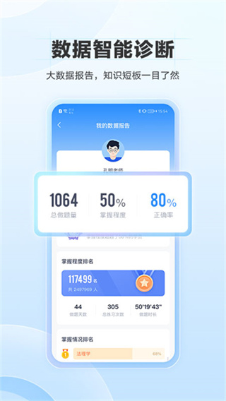 竹马 v7.9.10 安卓版 2