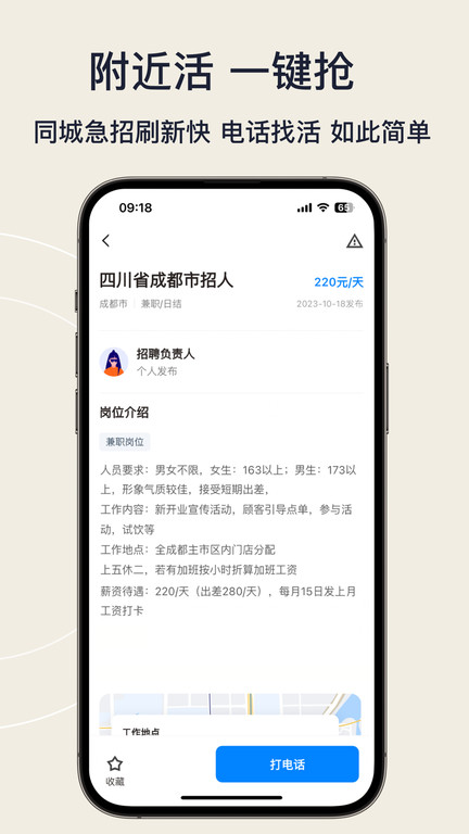 面咖app官方版(更名工路快聘) v2.7.8 安卓版 3
