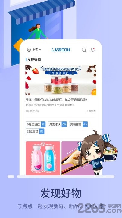 罗森点点便利店app v5.8.4 安卓版 1