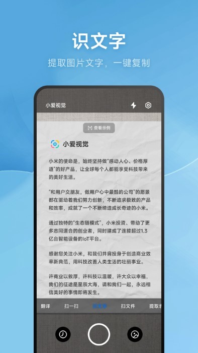 小爱视觉最新版 v15.9.52 安卓版 3