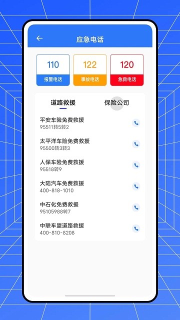 12123交管平台app v3.4.2 安卓版 1
