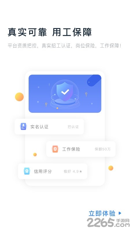 余时保app临时工版 v5.1.0 安卓版 2