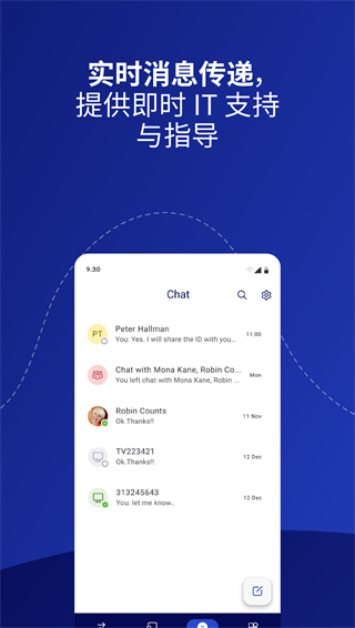 teamviewer手机版 v15.75.80 安卓最新版 4