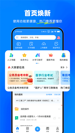 考试宝 v3.6.17 安卓版 4