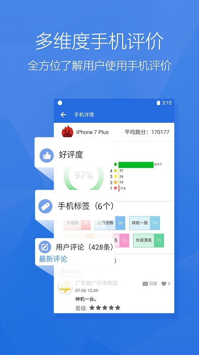 安兔兔评测最新版本 v11.0.7 安卓手机版 1