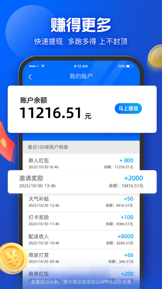 蜂鸟配送团队版app(改名为蜂鸟骑士) v10.1.2 安卓官方版 0