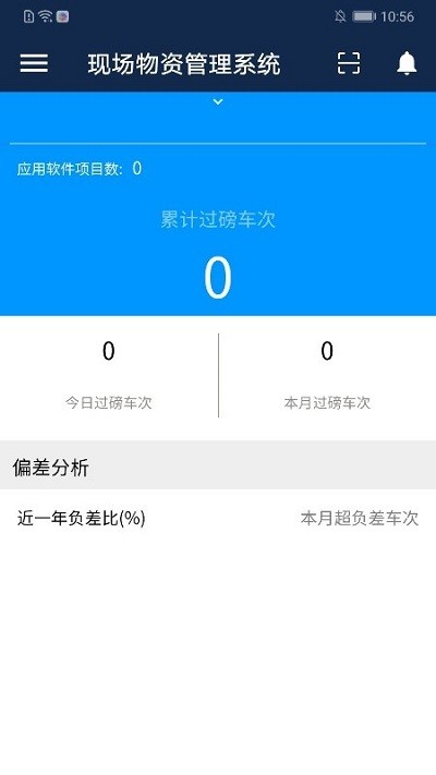 云建造官方版(改名数字项目平台) v3.0.2(12074) 安卓最新版 0