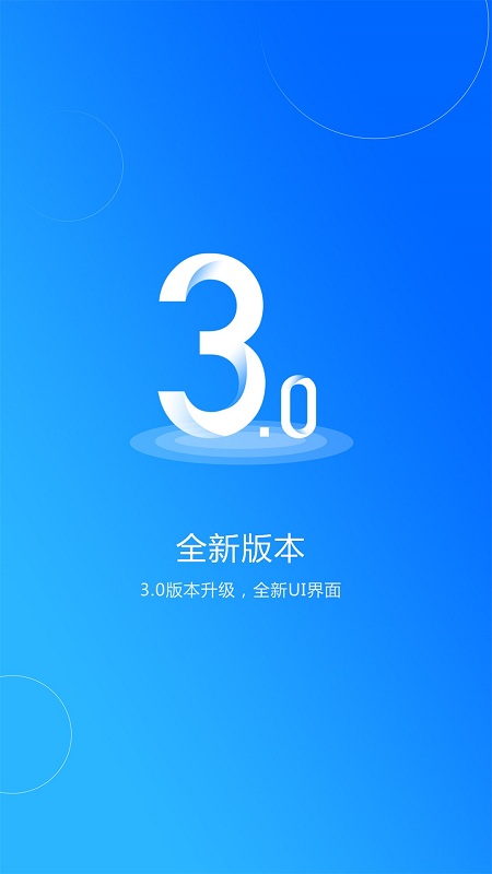 欣社区智慧物业管理平台 v3.2.2.3 安卓版 3