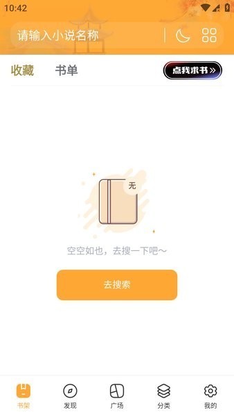 书阅屋 v1.3.1 手机版 0
