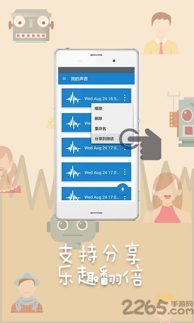 变声器助手手机版 v7.2.0 安卓最新版 0