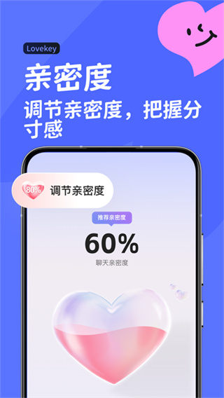 lovekey键盘 v1.7.6 手机版 0