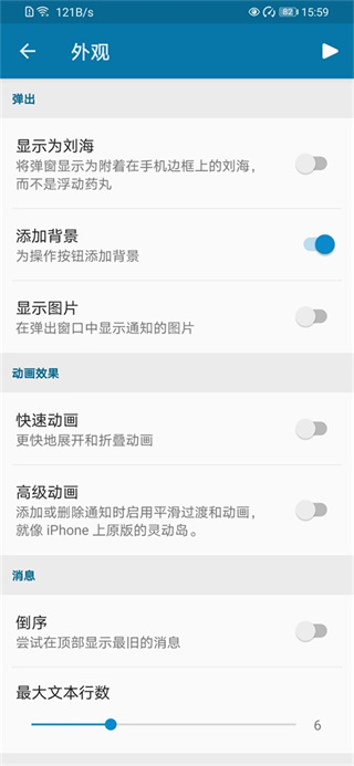 dynamicSpot Pro v2.01 安卓版 0