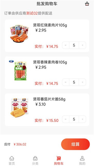 云蚂蚁批发平台app v1.2.1 安卓版 3