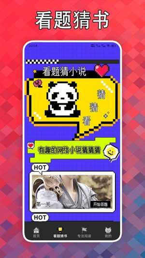 看点小说 v1.7 安卓版 1