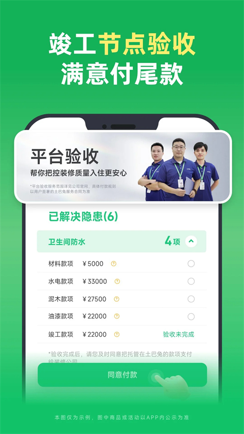 土巴兔 v11.17.12安卓版 4