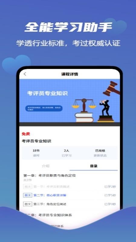爱学习智慧平台 v1.1.16 安卓版 3