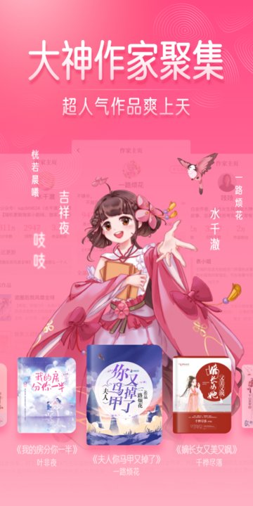 红袖读书官方版 v8.30.50 安卓版 3