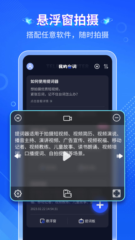 幂果提词器app(改名智能提词器) v1.2.4 安卓版 0