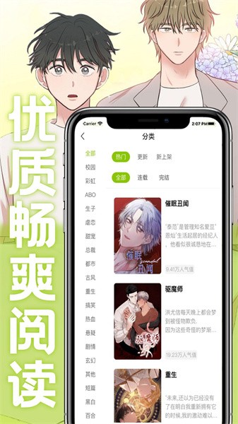 画耽漫画 v1.1.0 最新版 0