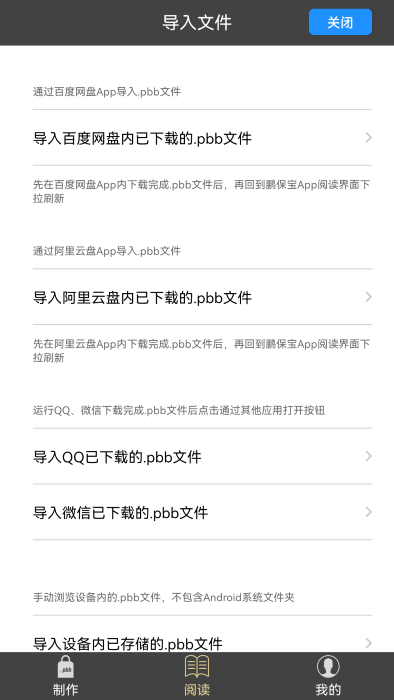 鹏保宝app手机版 v3.6.3 安卓版 0