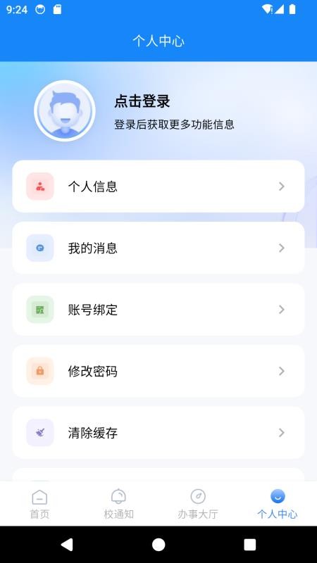 丽江旅院 v1.0.3 安卓版 1