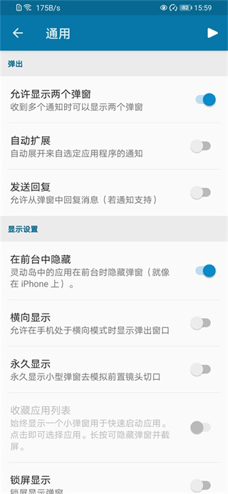 dynamicSpot Pro v2.01 安卓版 1