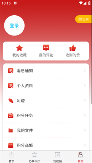 重庆荣昌 v2.4.8 最新版 1