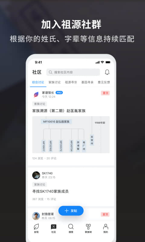 魔方祖源app v2.2.0 安卓版 3