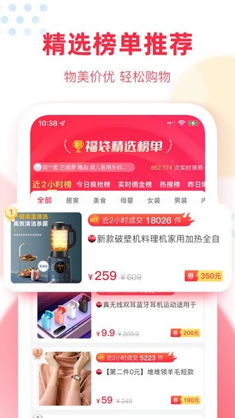 福袋生活 v1.7.7.5 安卓版 3