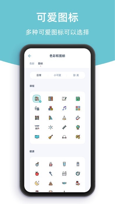 柠檬倒数日app(柠檬提醒日) v1.3.5 安卓版 4