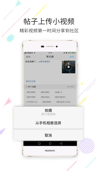 在黄石手机版 v1.6.21 安卓版 0