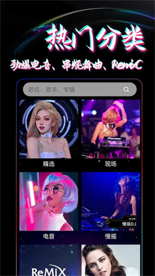 dj99音乐网app v1.1.07 安卓版 1