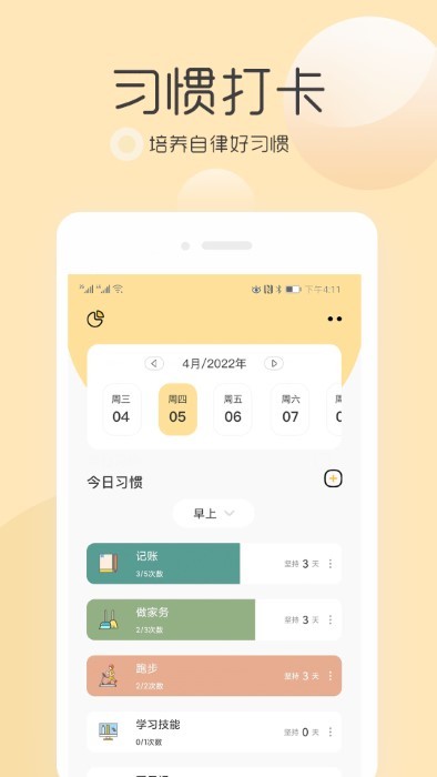 极简待办清单app v3.3.0 安卓版 1