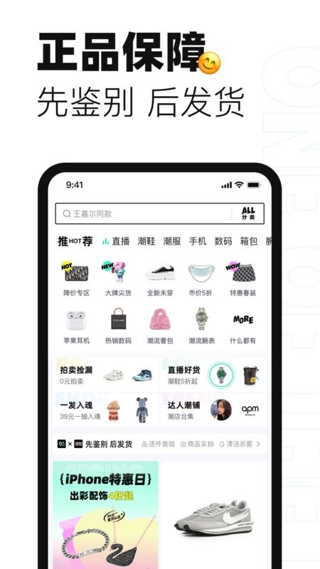 95分闲置交易平台 v3.23.50 手机版 2