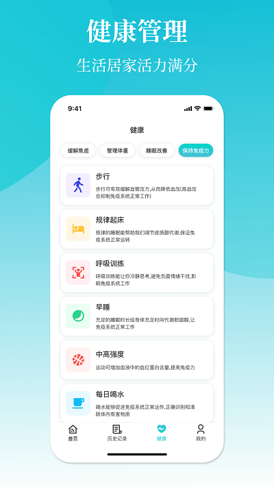 冬夏空调遥控器app v1.0.16 安卓版 2