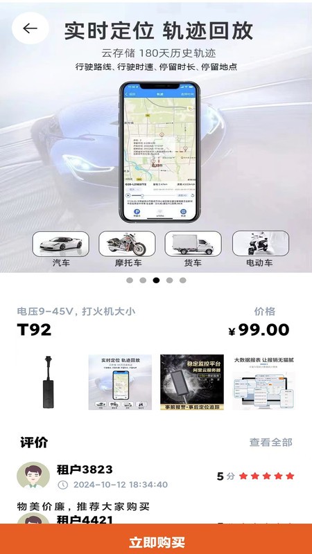 租前查软件 v1.7.1 安卓版 2