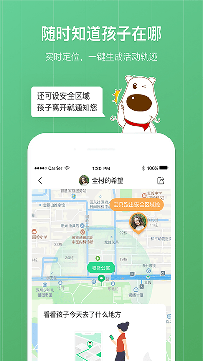 格雷盒子家长端免费版(青葱守护家长) v8.3.3 安卓最新版 1