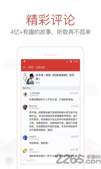 网易云音乐老版本 v9.4.28 安卓版 2