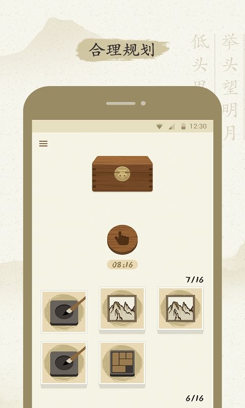 最最汉字app官方版 v5.12 安卓版 2