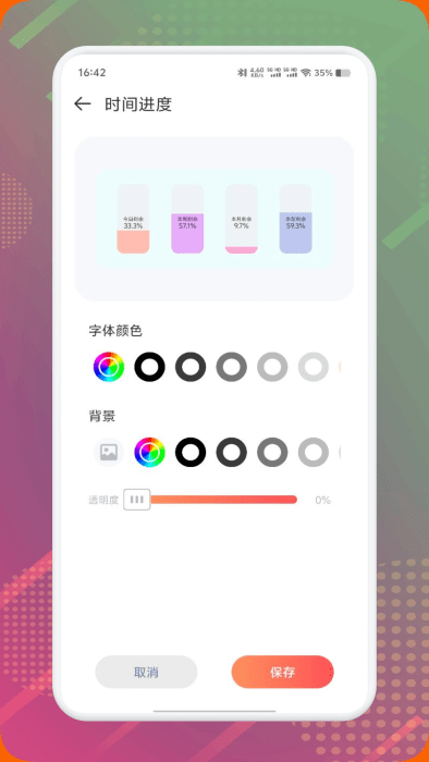 diy主题组件库app v1.11 安卓版 3