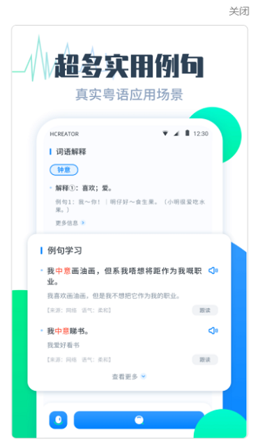粤语翻译帮app v1.1.1 安卓版 2