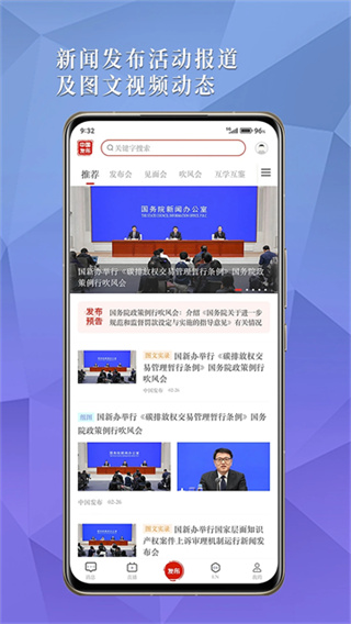 中国发布 v2.6.0 手机版 3